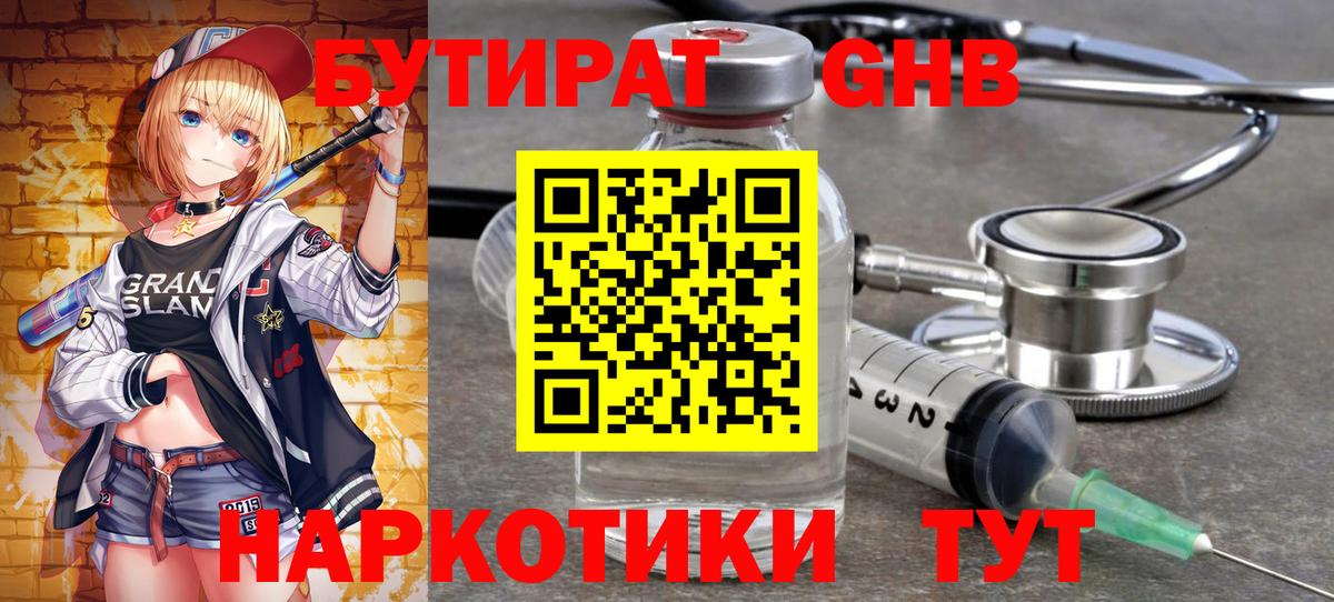 Тулун  Бутират  Вход с VPN  Бутират вода 