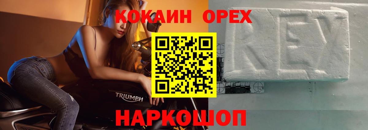 Кокаин 98% Тулун