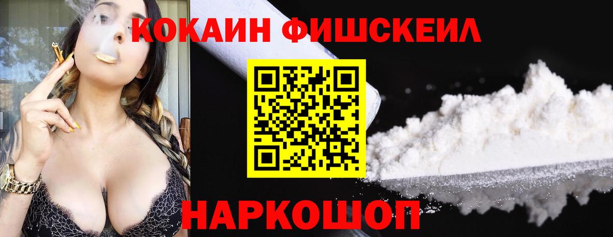Кокаин Колумбийский  Кокаин 97%  Вход с VPN  Тулун 