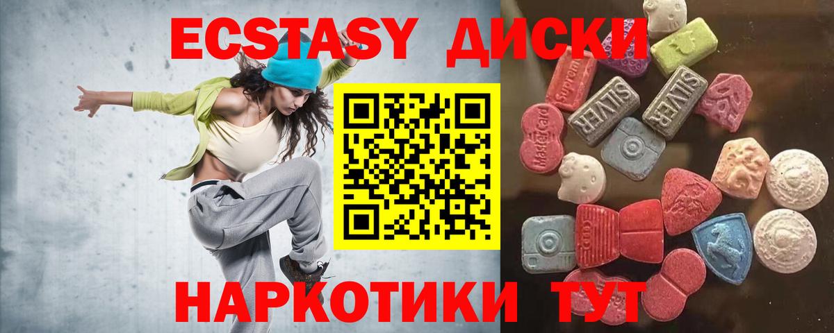 darknet формула  наркошоп  Вход с VPN  ЭКСТАЗИ Дубай  Ecstasy 280мг  Тулун 