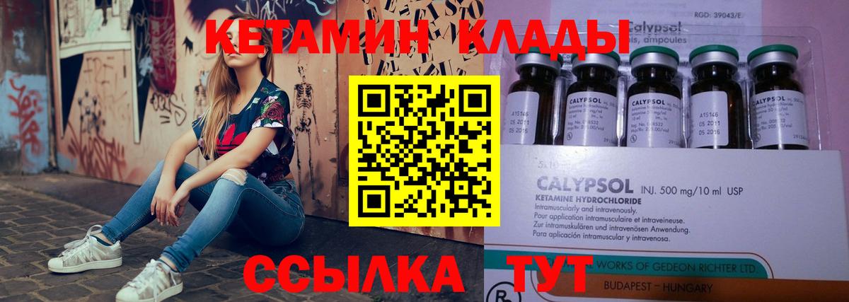 Кетамин ketamine  Вход с VPN  Кетамин ketamine  маркетплейс формула  Тулун 