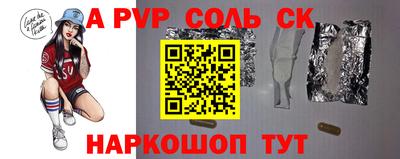 соль курить ск Ачхой-Мартан