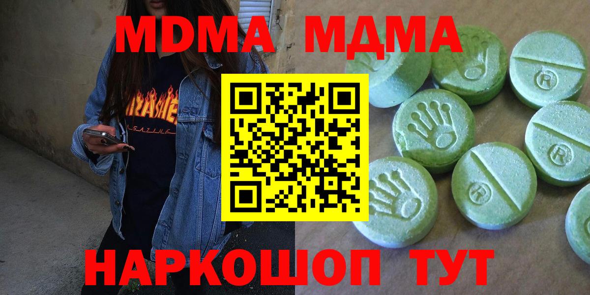 МДМА молли Тулун