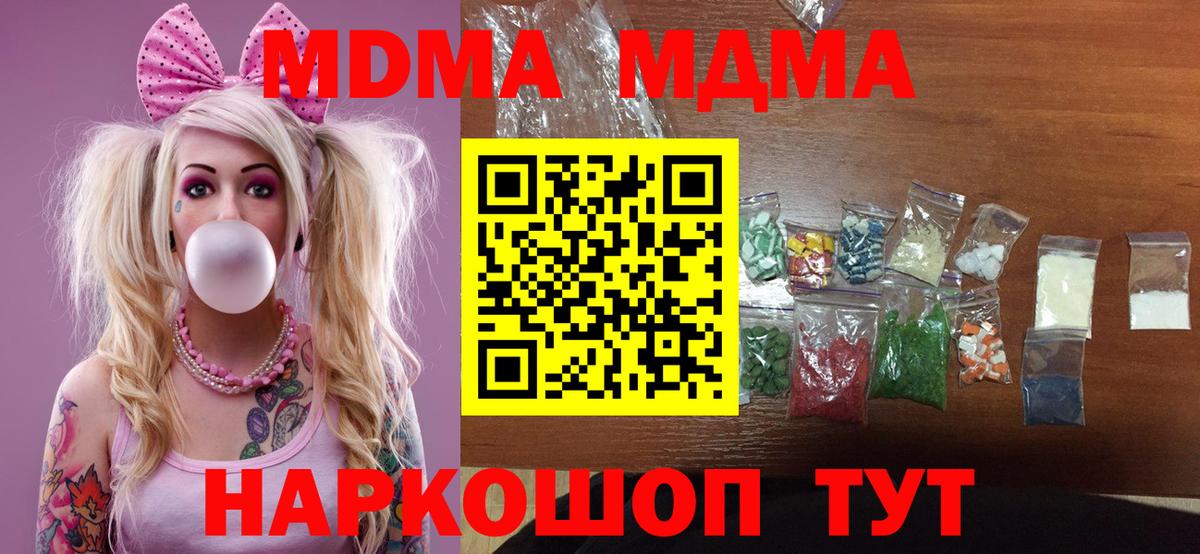 MDMA  МДМА кристаллы  Тулун  Вход с VPN  MDMA VHQ 
