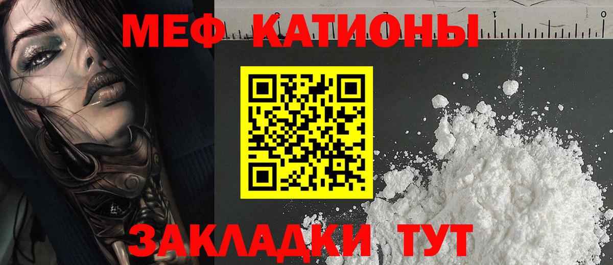 Мефедрон кристаллы Тулун