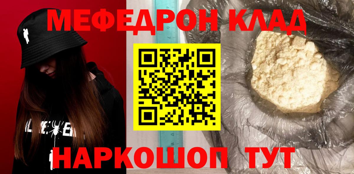 Меф VHQ  МЯУ-МЯУ  Тулун  Вход с VPN  МЯУ-МЯУ 