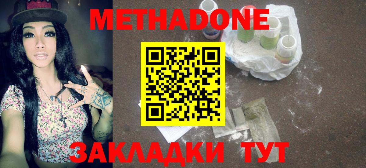 гидра онион  Метадон methadone  Вход с VPN  Тулун  Метадон VHQ 