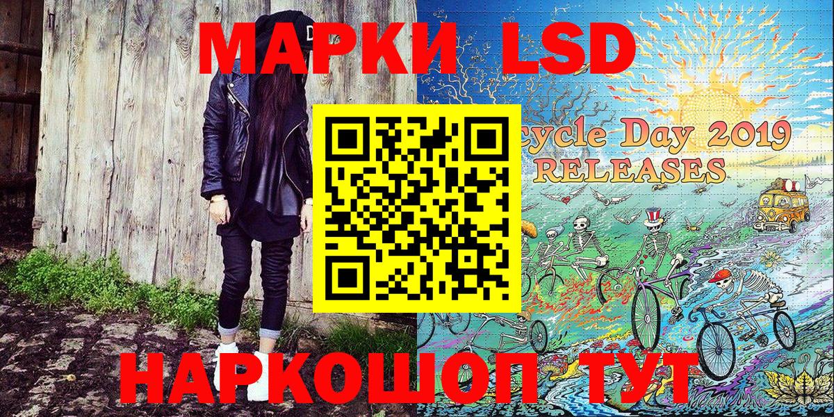 Марки 25I-NBOMe 1,8мг Тулун