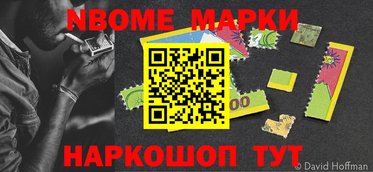 Марки 25I-NBOMe  Марки N-bome 1,8мг  Вход с VPN  Марки N-bome 1,8мг  где купить   Тулун 