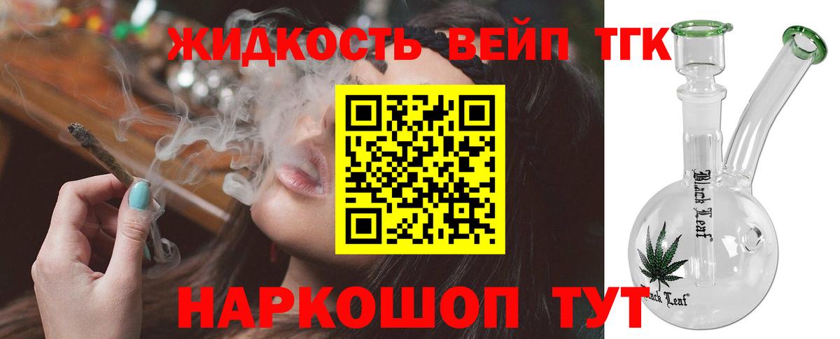 Дистиллят ТГК жижа  Вход с VPN  ТГК концентрат  Тулун 